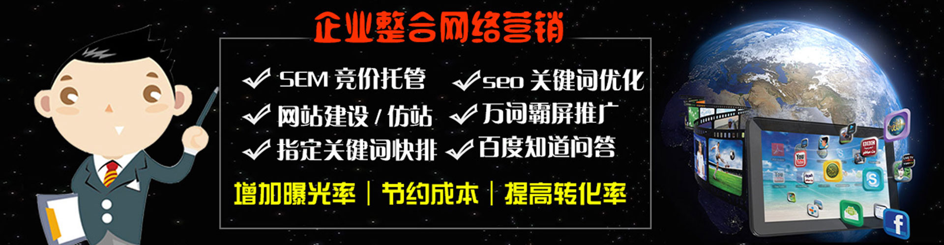 尉犁sem竞价